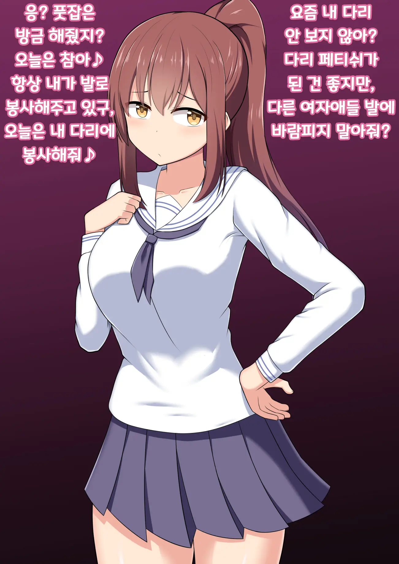 Ashi Dorei E No Otoshikata: Jissen Hen ~ Rikujoubu Kanojo-Chan No Baai ~ | 발노예로의 타락법 : 실천편 ~육상부 그녀의 경우~